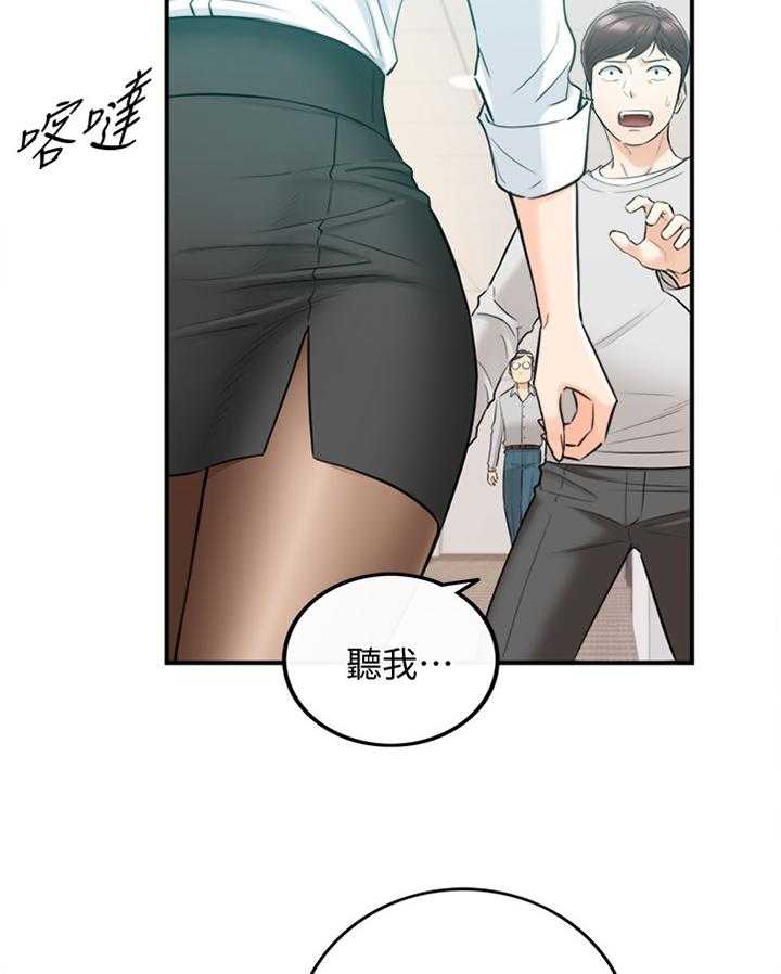 《谎言陷阱》漫画最新章节第62话 63_我改变想法了免费下拉式在线观看章节第【26】张图片