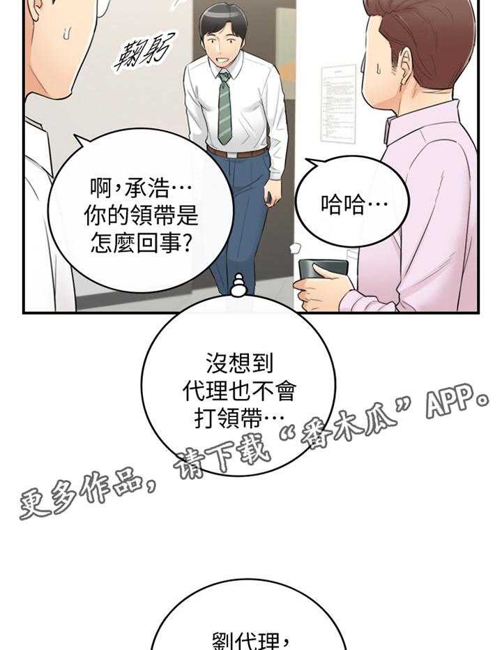 《谎言陷阱》漫画最新章节第62话 63_我改变想法了免费下拉式在线观看章节第【13】张图片