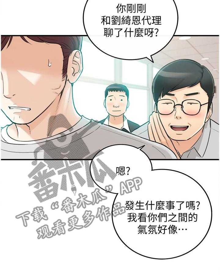 《谎言陷阱》漫画最新章节第62话 63_我改变想法了免费下拉式在线观看章节第【25】张图片