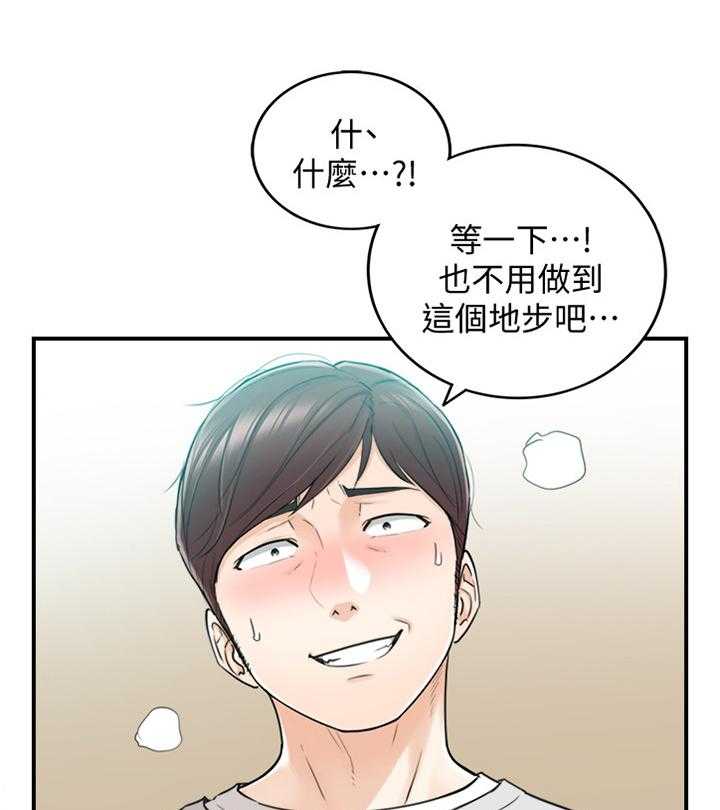 《谎言陷阱》漫画最新章节第62话 63_我改变想法了免费下拉式在线观看章节第【29】张图片