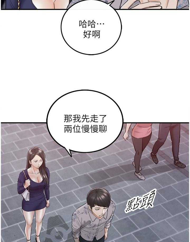 《谎言陷阱》漫画最新章节第63话 65_好尴尬免费下拉式在线观看章节第【27】张图片