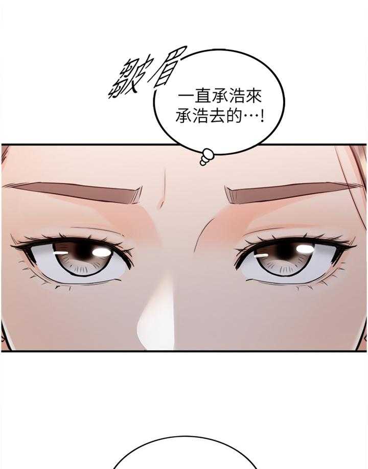 《谎言陷阱》漫画最新章节第63话 65_好尴尬免费下拉式在线观看章节第【14】张图片