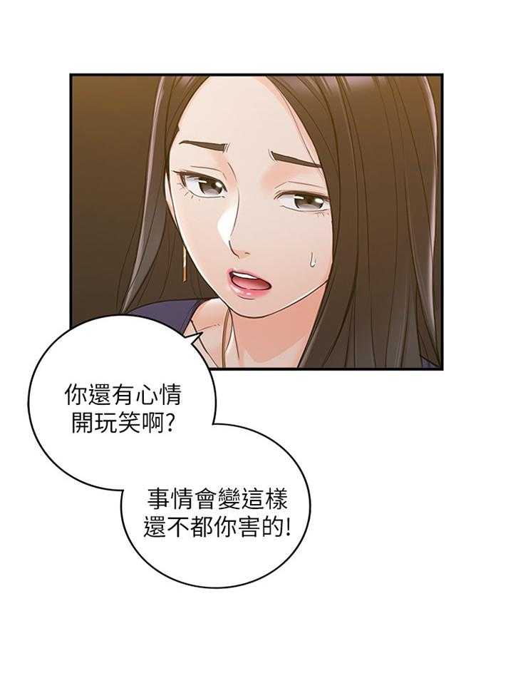 《谎言陷阱》漫画最新章节第63话 65_好尴尬免费下拉式在线观看章节第【5】张图片