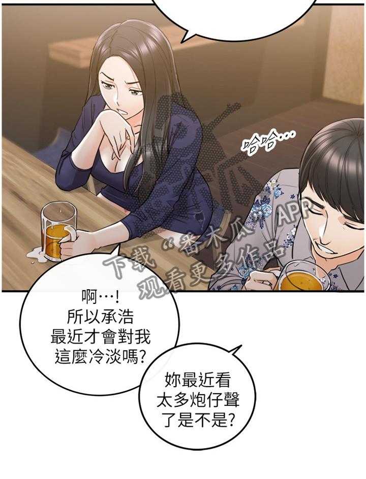 《谎言陷阱》漫画最新章节第63话 65_好尴尬免费下拉式在线观看章节第【6】张图片