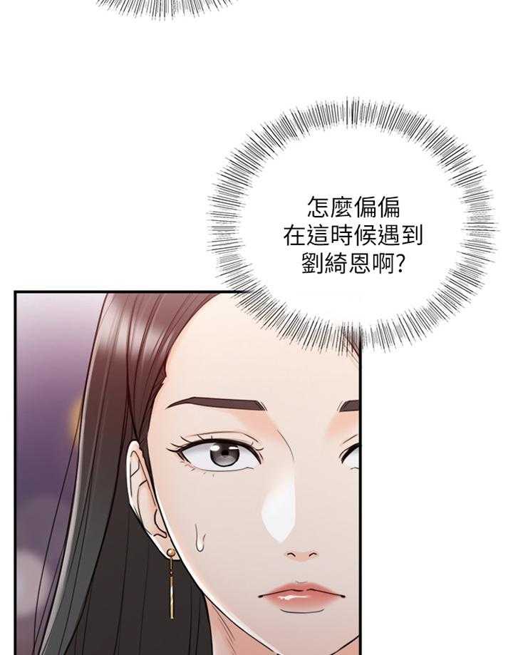 《谎言陷阱》漫画最新章节第63话 65_好尴尬免费下拉式在线观看章节第【25】张图片