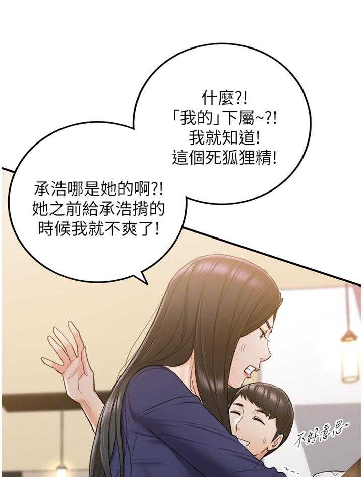 《谎言陷阱》漫画最新章节第63话 65_好尴尬免费下拉式在线观看章节第【9】张图片