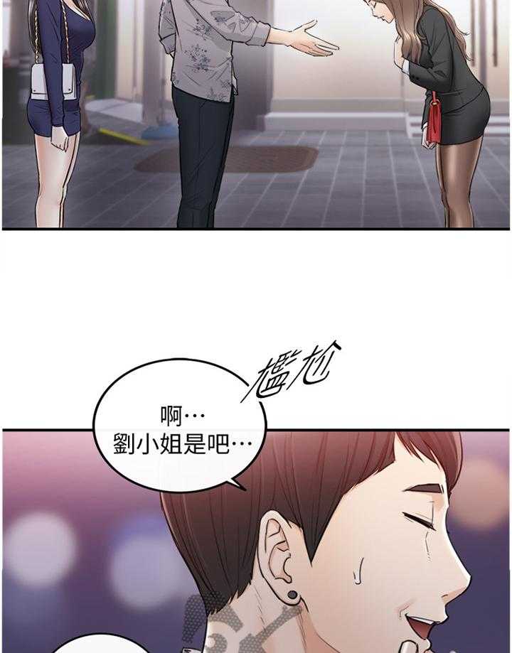 《谎言陷阱》漫画最新章节第63话 65_好尴尬免费下拉式在线观看章节第【29】张图片