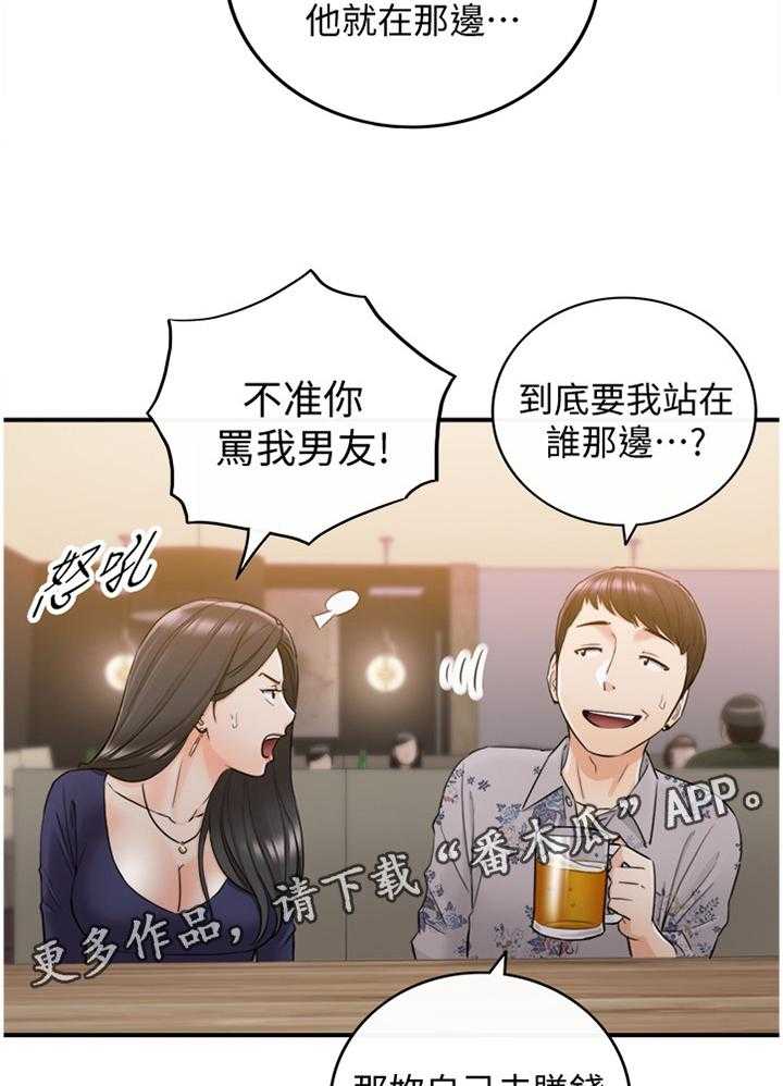 《谎言陷阱》漫画最新章节第63话 65_好尴尬免费下拉式在线观看章节第【3】张图片