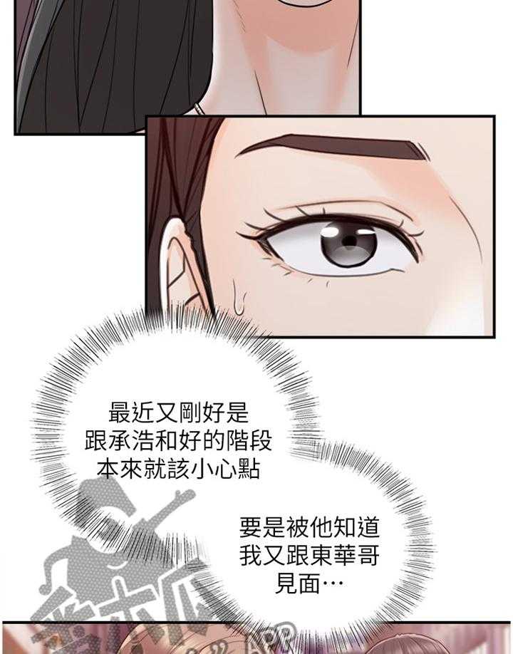 《谎言陷阱》漫画最新章节第63话 65_好尴尬免费下拉式在线观看章节第【24】张图片