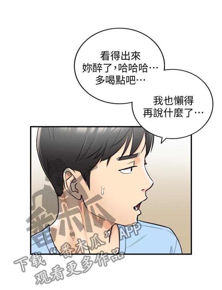 《谎言陷阱》漫画最新章节第64话 66_哭泣诉说免费下拉式在线观看章节第【13】张图片