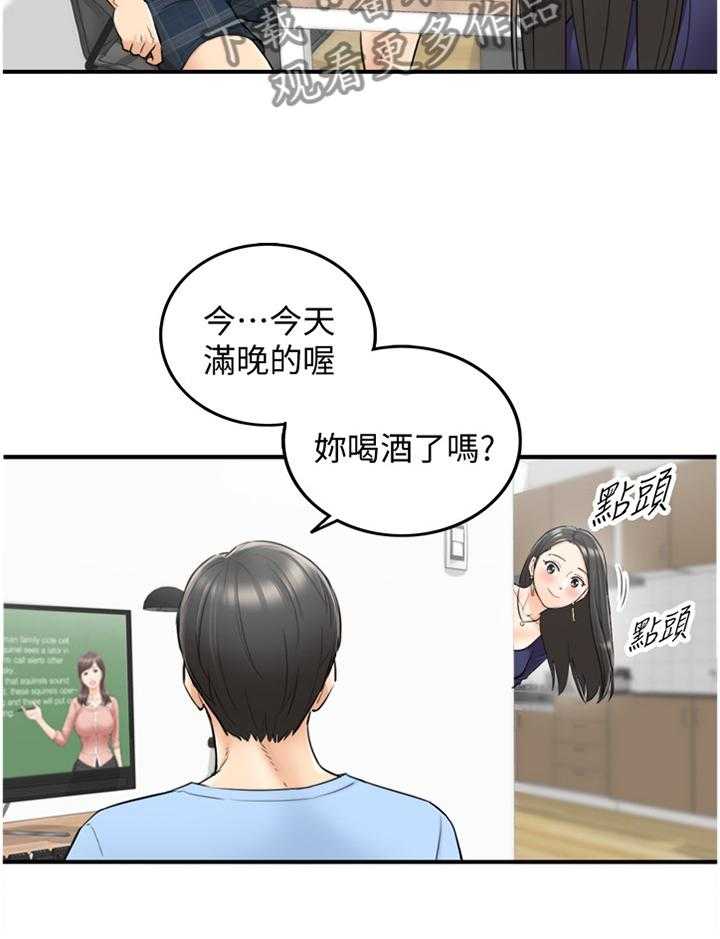 《谎言陷阱》漫画最新章节第64话 66_哭泣诉说免费下拉式在线观看章节第【14】张图片