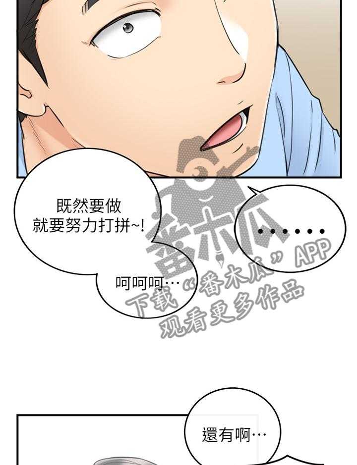 《谎言陷阱》漫画最新章节第64话 66_哭泣诉说免费下拉式在线观看章节第【6】张图片