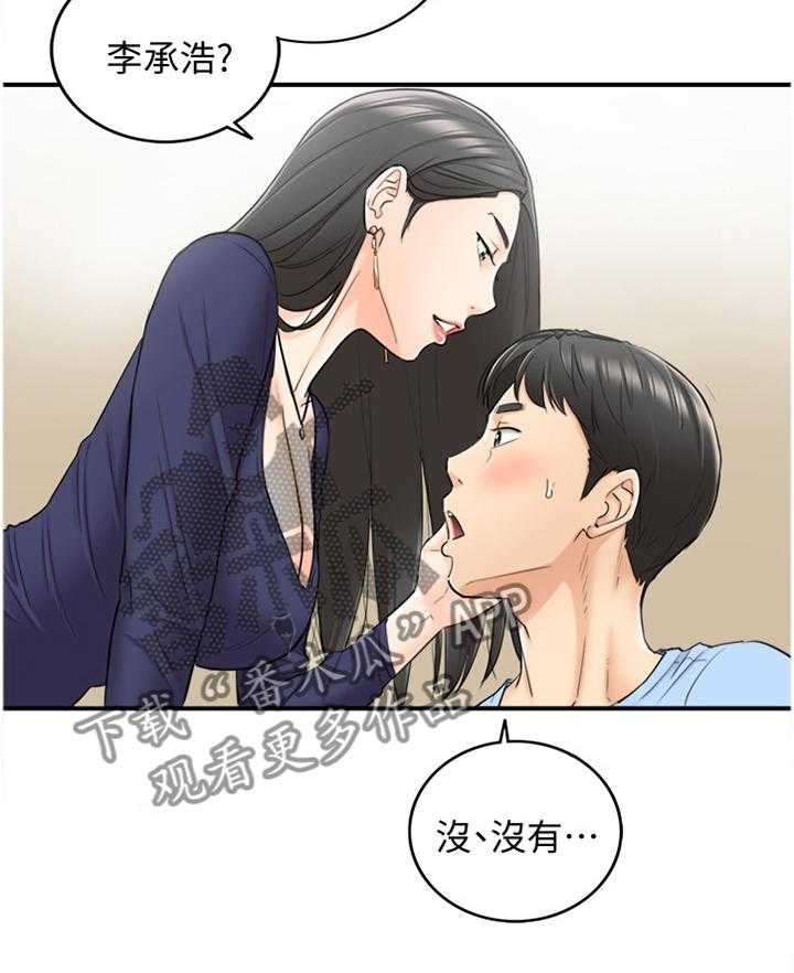 《谎言陷阱》漫画最新章节第64话 66_哭泣诉说免费下拉式在线观看章节第【1】张图片