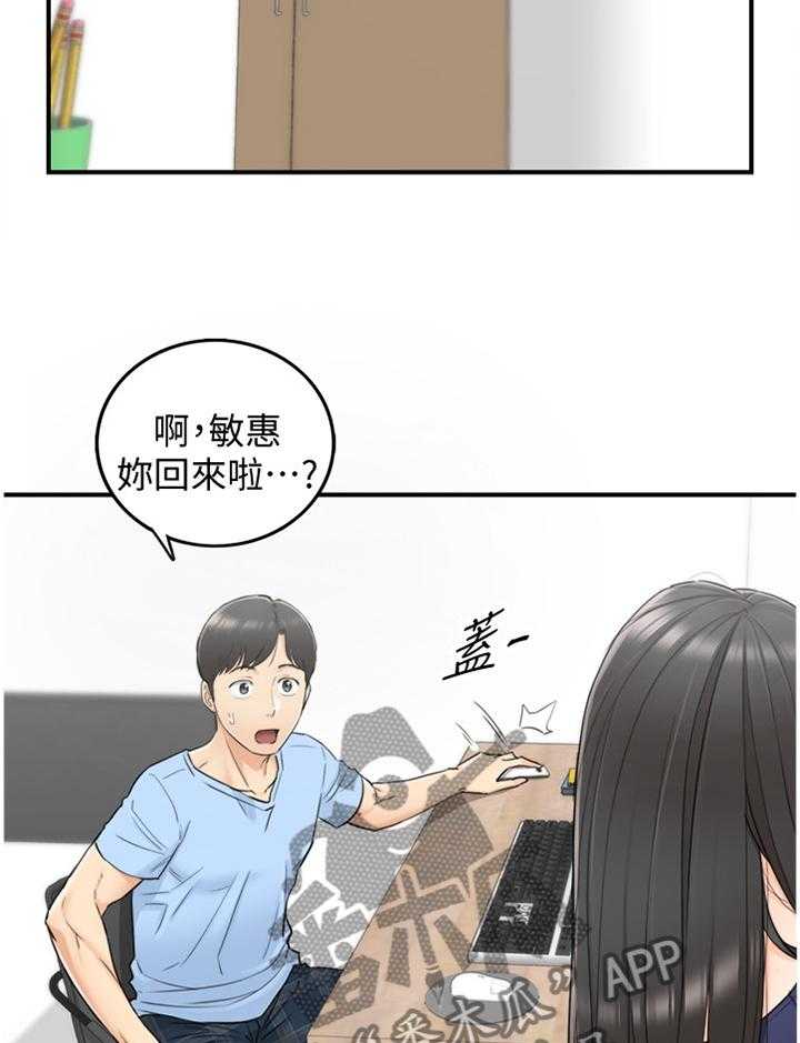 《谎言陷阱》漫画最新章节第64话 66_哭泣诉说免费下拉式在线观看章节第【15】张图片