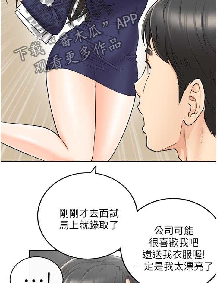 《谎言陷阱》漫画最新章节第64话 66_哭泣诉说免费下拉式在线观看章节第【8】张图片