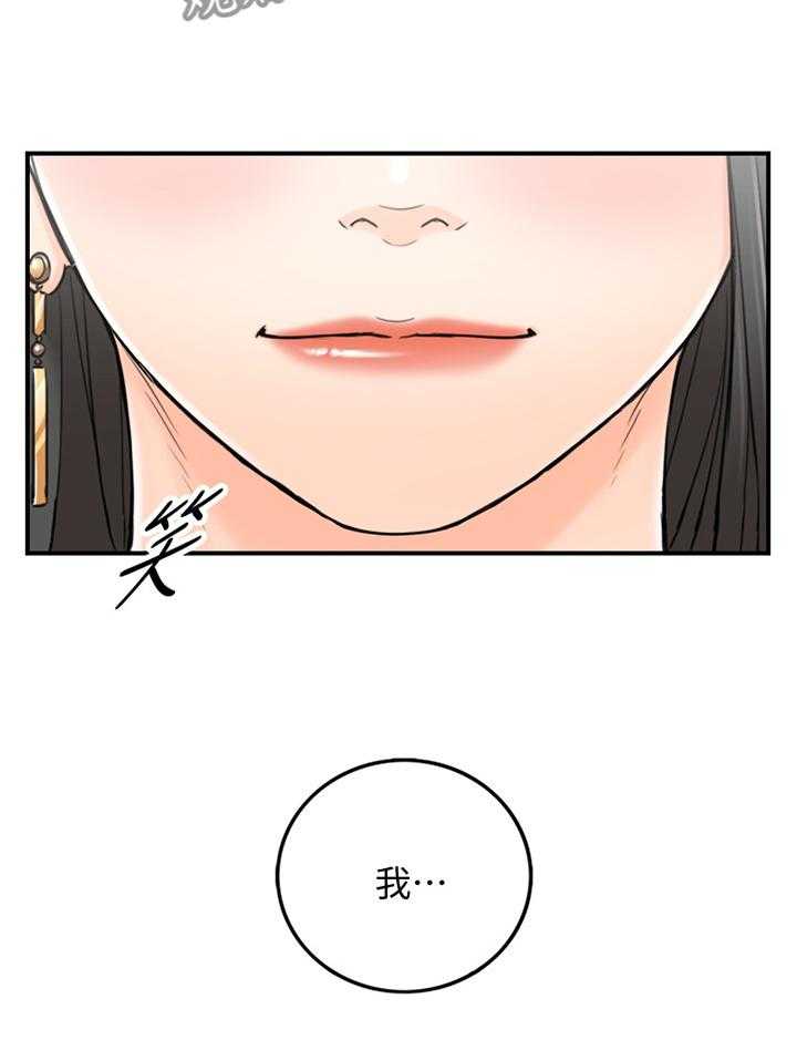 《谎言陷阱》漫画最新章节第64话 66_哭泣诉说免费下拉式在线观看章节第【10】张图片