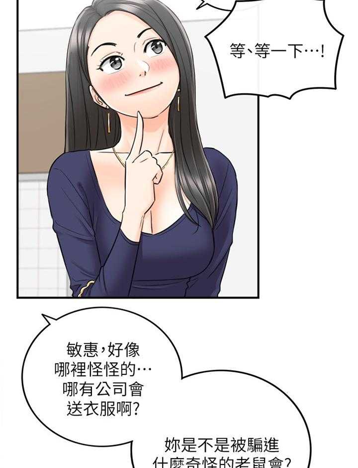 《谎言陷阱》漫画最新章节第64话 66_哭泣诉说免费下拉式在线观看章节第【5】张图片