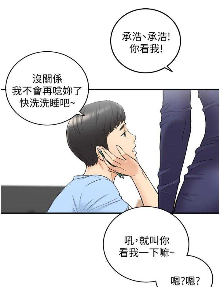 《谎言陷阱》漫画最新章节第64话 66_哭泣诉说免费下拉式在线观看章节第【12】张图片