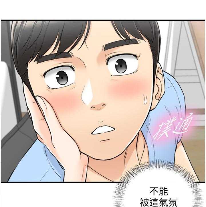 《谎言陷阱》漫画最新章节第65话 67_我找到工作啦免费下拉式在线观看章节第【29】张图片