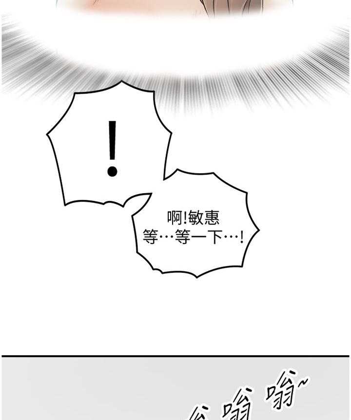 《谎言陷阱》漫画最新章节第65话 67_我找到工作啦免费下拉式在线观看章节第【24】张图片