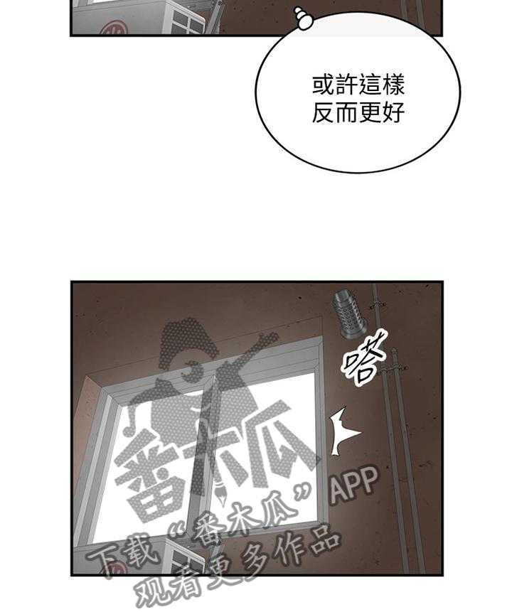 《谎言陷阱》漫画最新章节第65话 67_我找到工作啦免费下拉式在线观看章节第【12】张图片