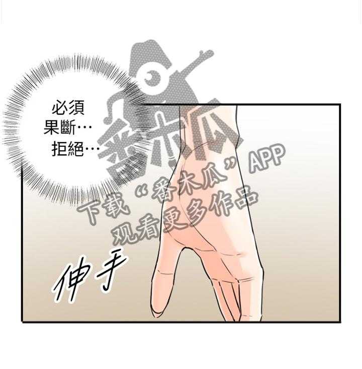 《谎言陷阱》漫画最新章节第65话 67_我找到工作啦免费下拉式在线观看章节第【26】张图片