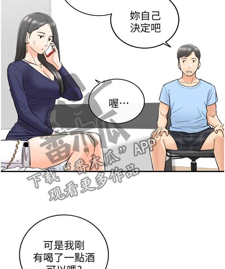 《谎言陷阱》漫画最新章节第65话 67_我找到工作啦免费下拉式在线观看章节第【16】张图片