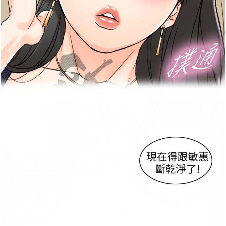 《谎言陷阱》漫画最新章节第65话 67_我找到工作啦免费下拉式在线观看章节第【27】张图片