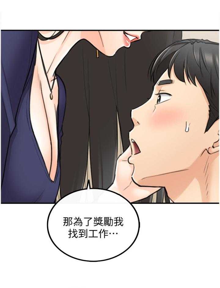 《谎言陷阱》漫画最新章节第65话 67_我找到工作啦免费下拉式在线观看章节第【32】张图片