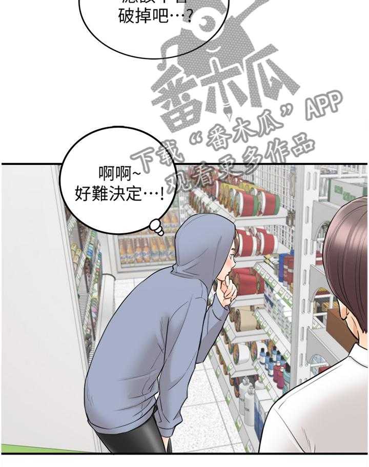 《谎言陷阱》漫画最新章节第66话 68_该讲清楚了免费下拉式在线观看章节第【21】张图片