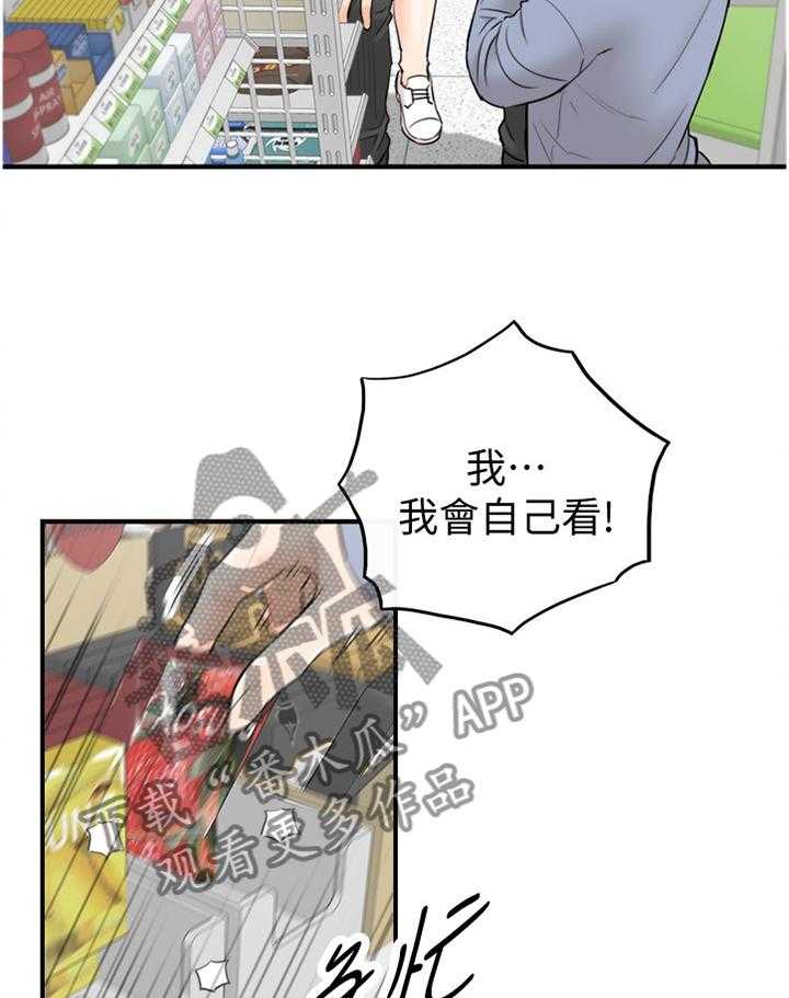 《谎言陷阱》漫画最新章节第66话 68_该讲清楚了免费下拉式在线观看章节第【19】张图片