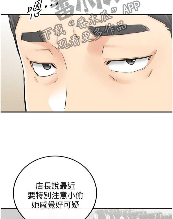 《谎言陷阱》漫画最新章节第66话 68_该讲清楚了免费下拉式在线观看章节第【26】张图片