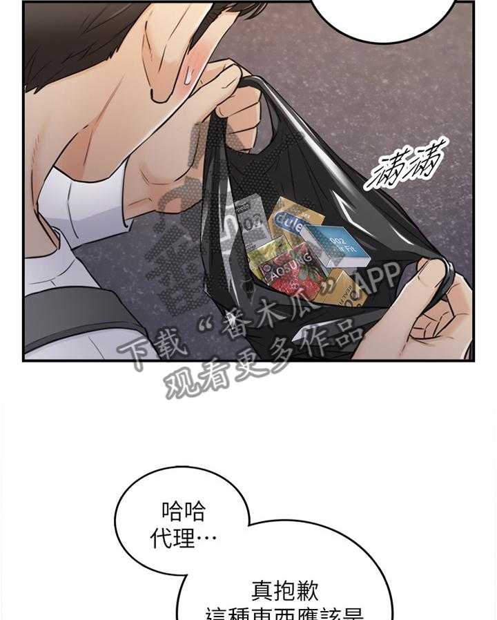 《谎言陷阱》漫画最新章节第66话 68_该讲清楚了免费下拉式在线观看章节第【8】张图片