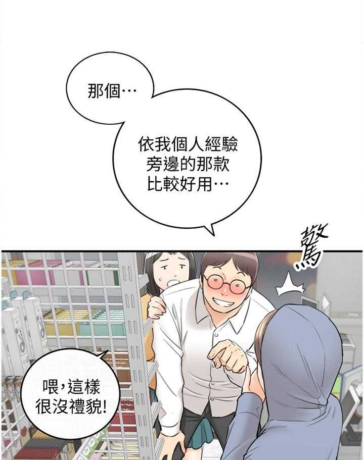 《谎言陷阱》漫画最新章节第66话 68_该讲清楚了免费下拉式在线观看章节第【20】张图片