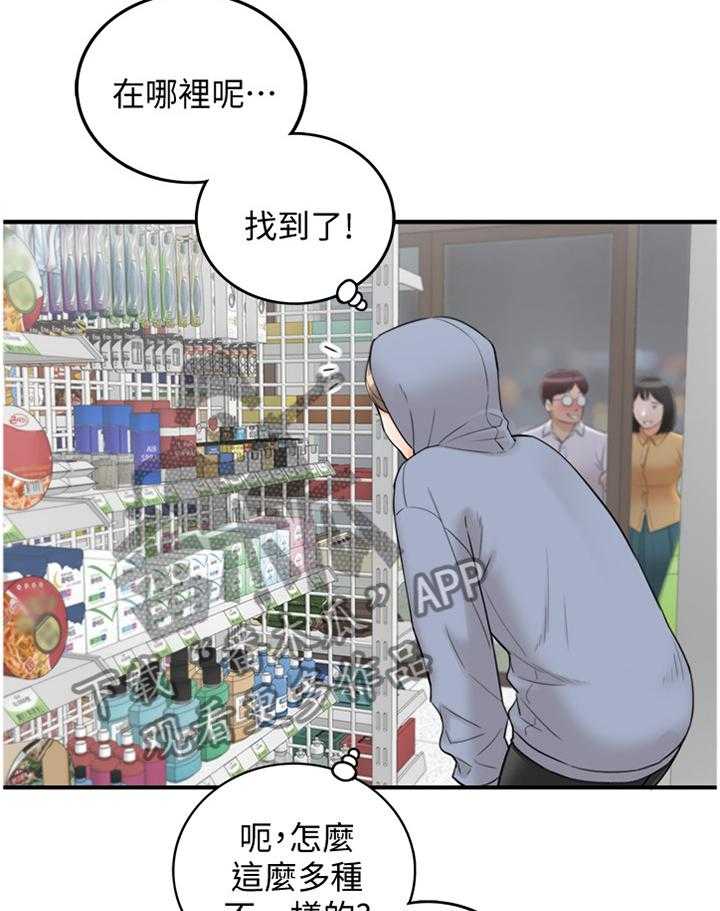 《谎言陷阱》漫画最新章节第66话 68_该讲清楚了免费下拉式在线观看章节第【24】张图片