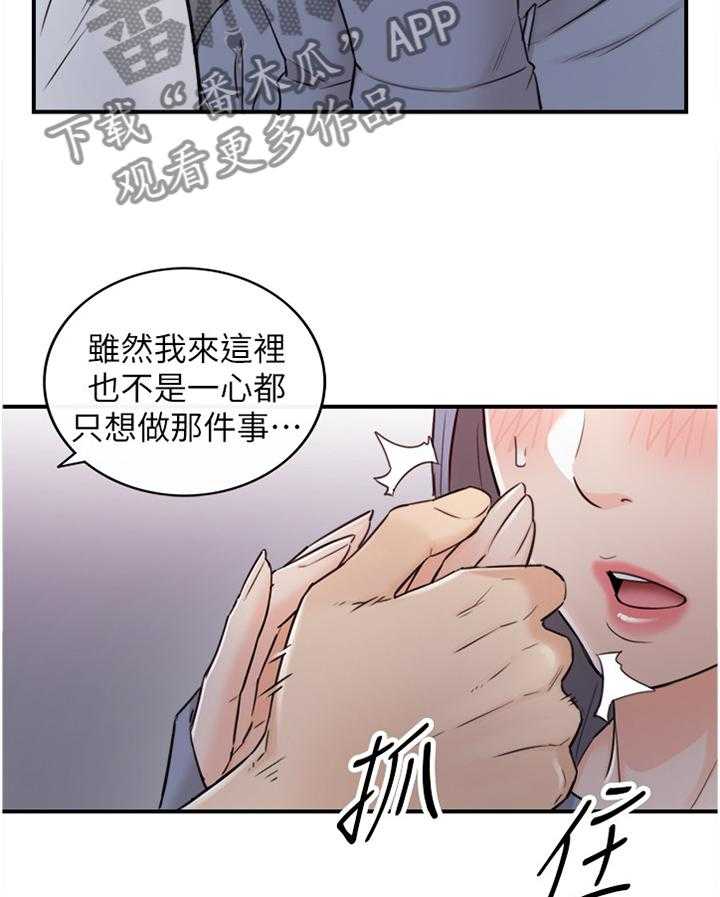 《谎言陷阱》漫画最新章节第66话 68_该讲清楚了免费下拉式在线观看章节第【5】张图片