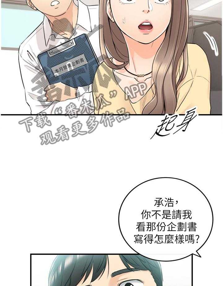 《谎言陷阱》漫画最新章节第67话 69_我们进去吧免费下拉式在线观看章节第【18】张图片