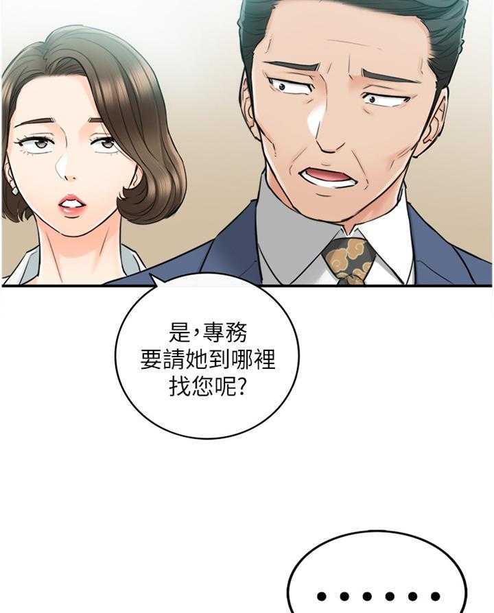 《谎言陷阱》漫画最新章节第67话 69_我们进去吧免费下拉式在线观看章节第【27】张图片