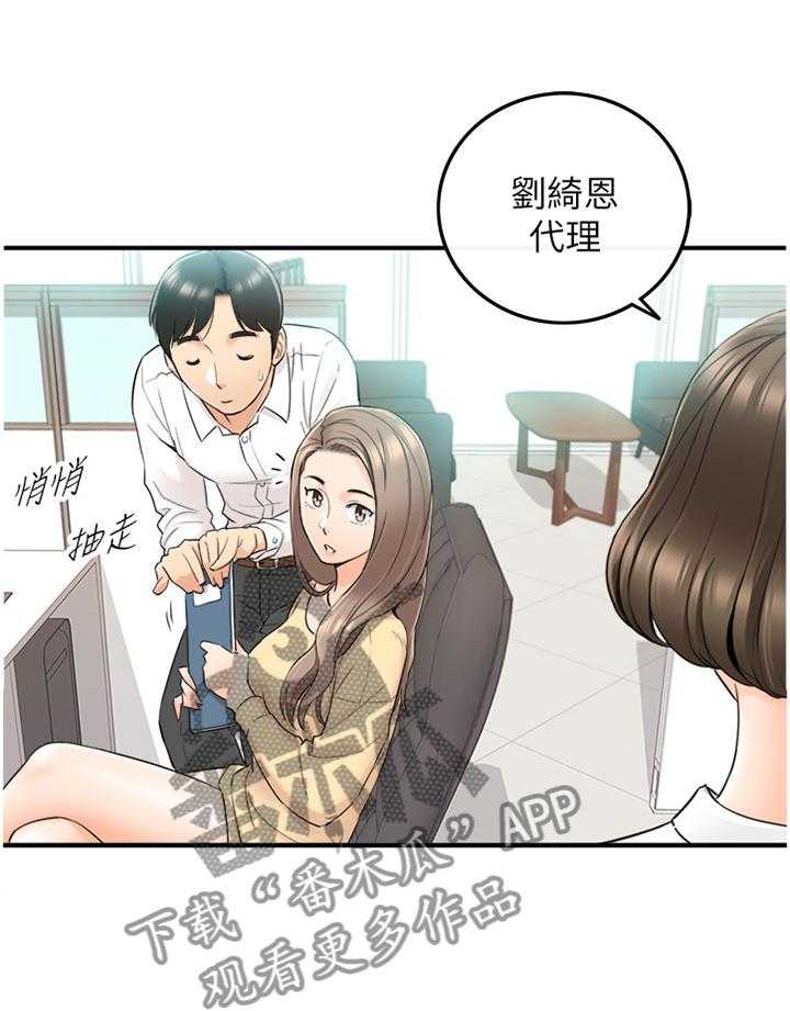 《谎言陷阱》漫画最新章节第67话 69_我们进去吧免费下拉式在线观看章节第【21】张图片