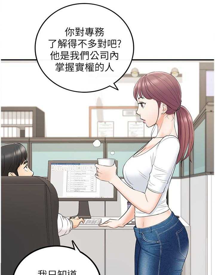 《谎言陷阱》漫画最新章节第67话 69_我们进去吧免费下拉式在线观看章节第【9】张图片