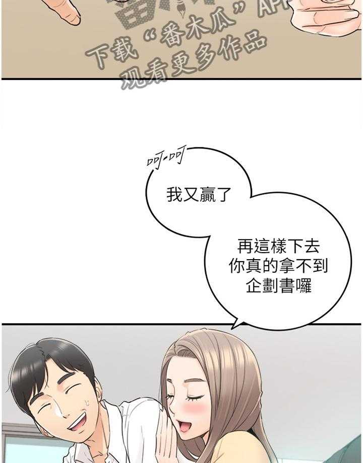 《谎言陷阱》漫画最新章节第67话 69_我们进去吧免费下拉式在线观看章节第【23】张图片