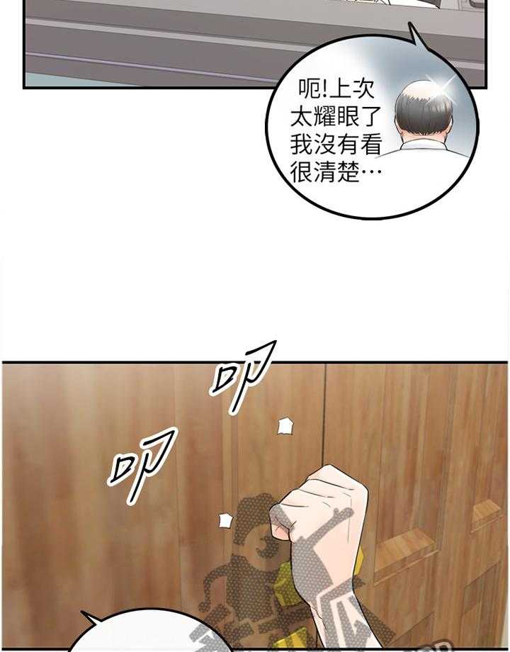 《谎言陷阱》漫画最新章节第67话 69_我们进去吧免费下拉式在线观看章节第【6】张图片