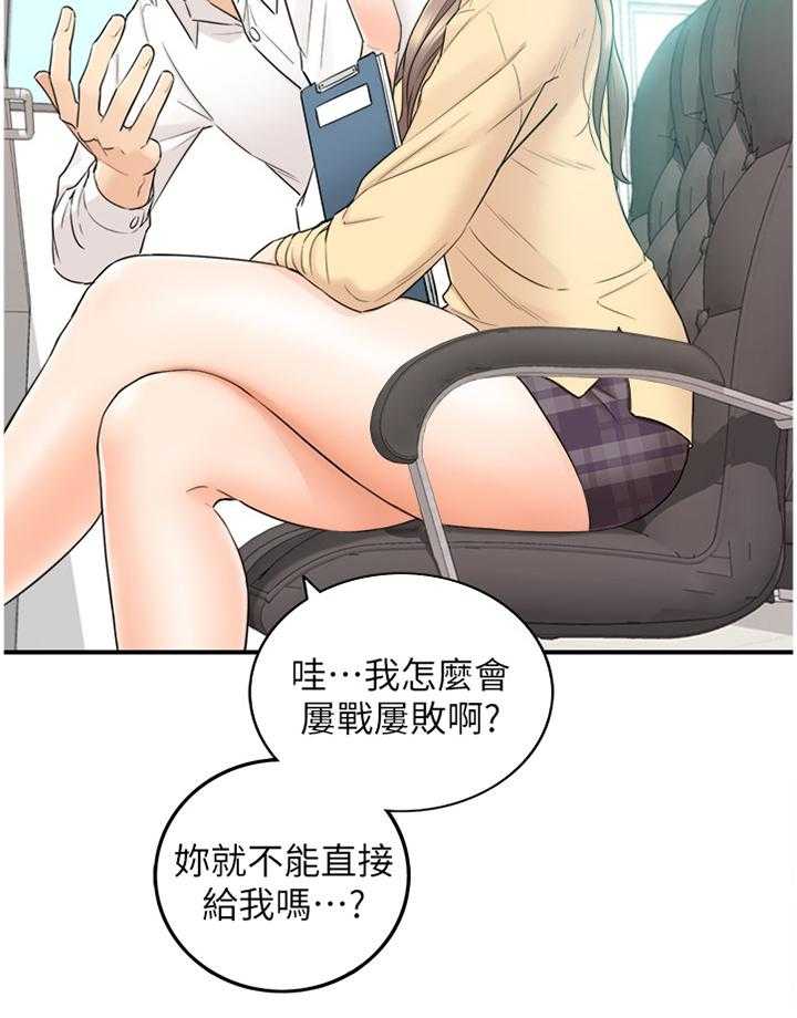 《谎言陷阱》漫画最新章节第67话 69_我们进去吧免费下拉式在线观看章节第【22】张图片