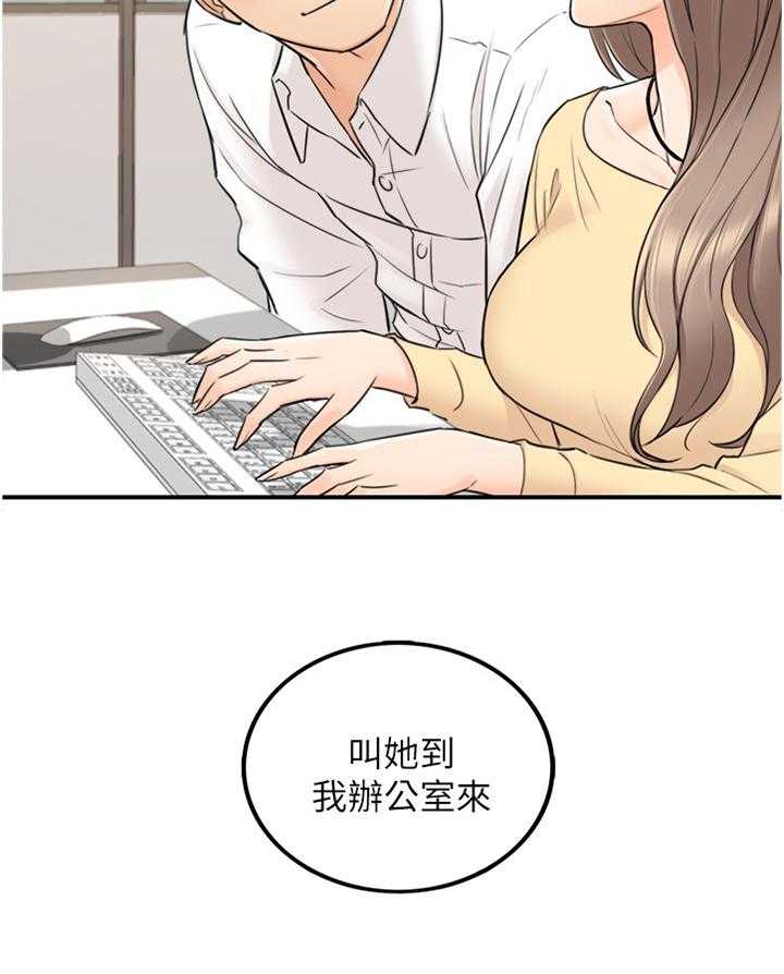 《谎言陷阱》漫画最新章节第67话 69_我们进去吧免费下拉式在线观看章节第【25】张图片