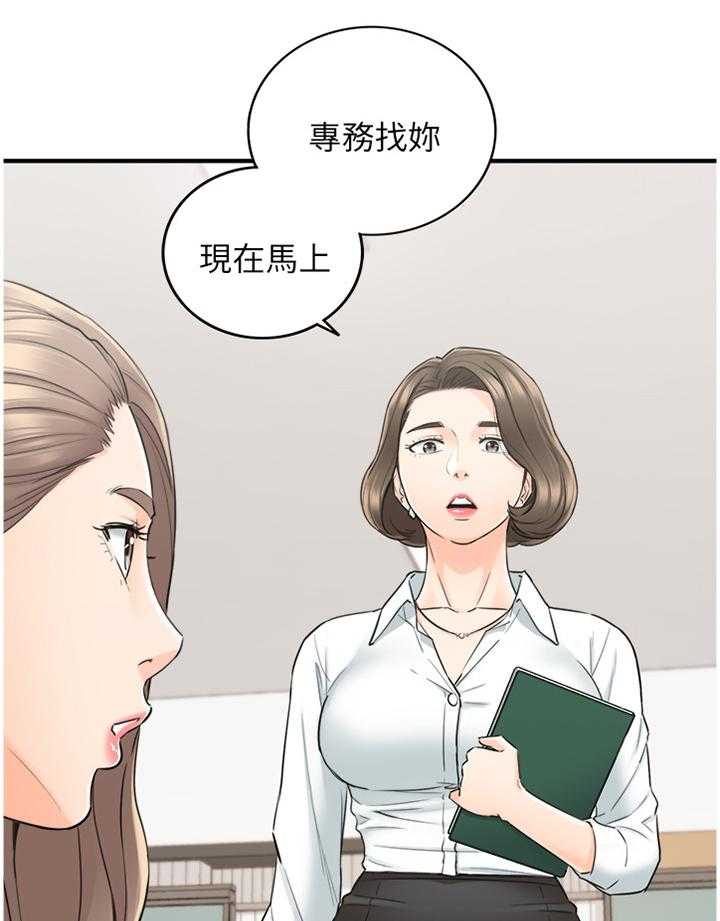 《谎言陷阱》漫画最新章节第67话 69_我们进去吧免费下拉式在线观看章节第【20】张图片