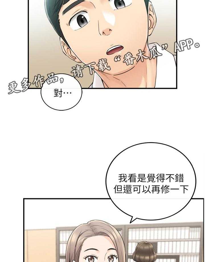 《谎言陷阱》漫画最新章节第67话 69_我们进去吧免费下拉式在线观看章节第【17】张图片