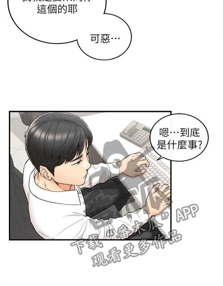 《谎言陷阱》漫画最新章节第67话 69_我们进去吧免费下拉式在线观看章节第【10】张图片