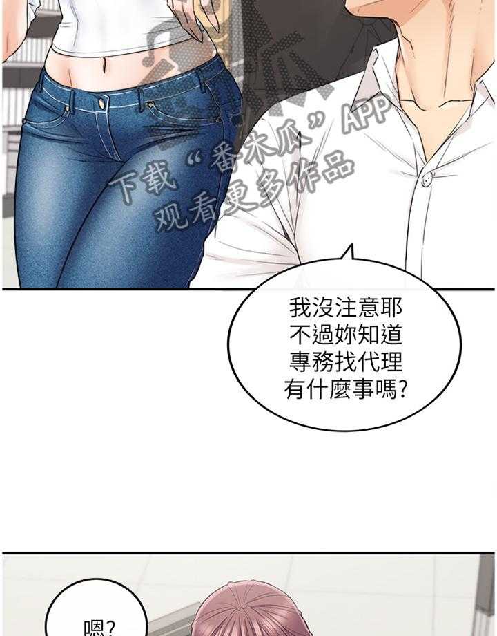 《谎言陷阱》漫画最新章节第67话 69_我们进去吧免费下拉式在线观看章节第【12】张图片