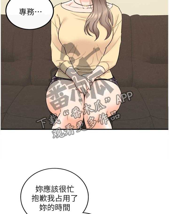 《谎言陷阱》漫画最新章节第68话 70_约谈免费下拉式在线观看章节第【28】张图片