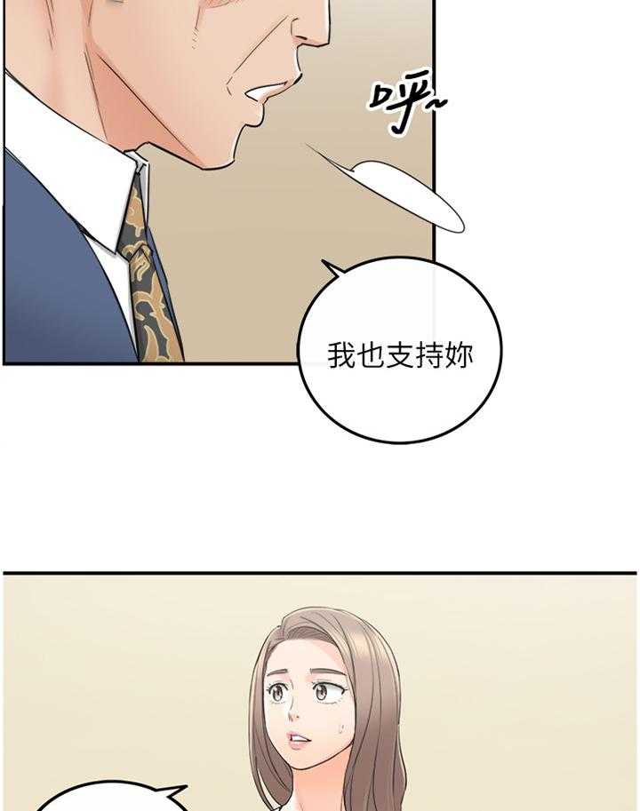 《谎言陷阱》漫画最新章节第68话 70_约谈免费下拉式在线观看章节第【29】张图片